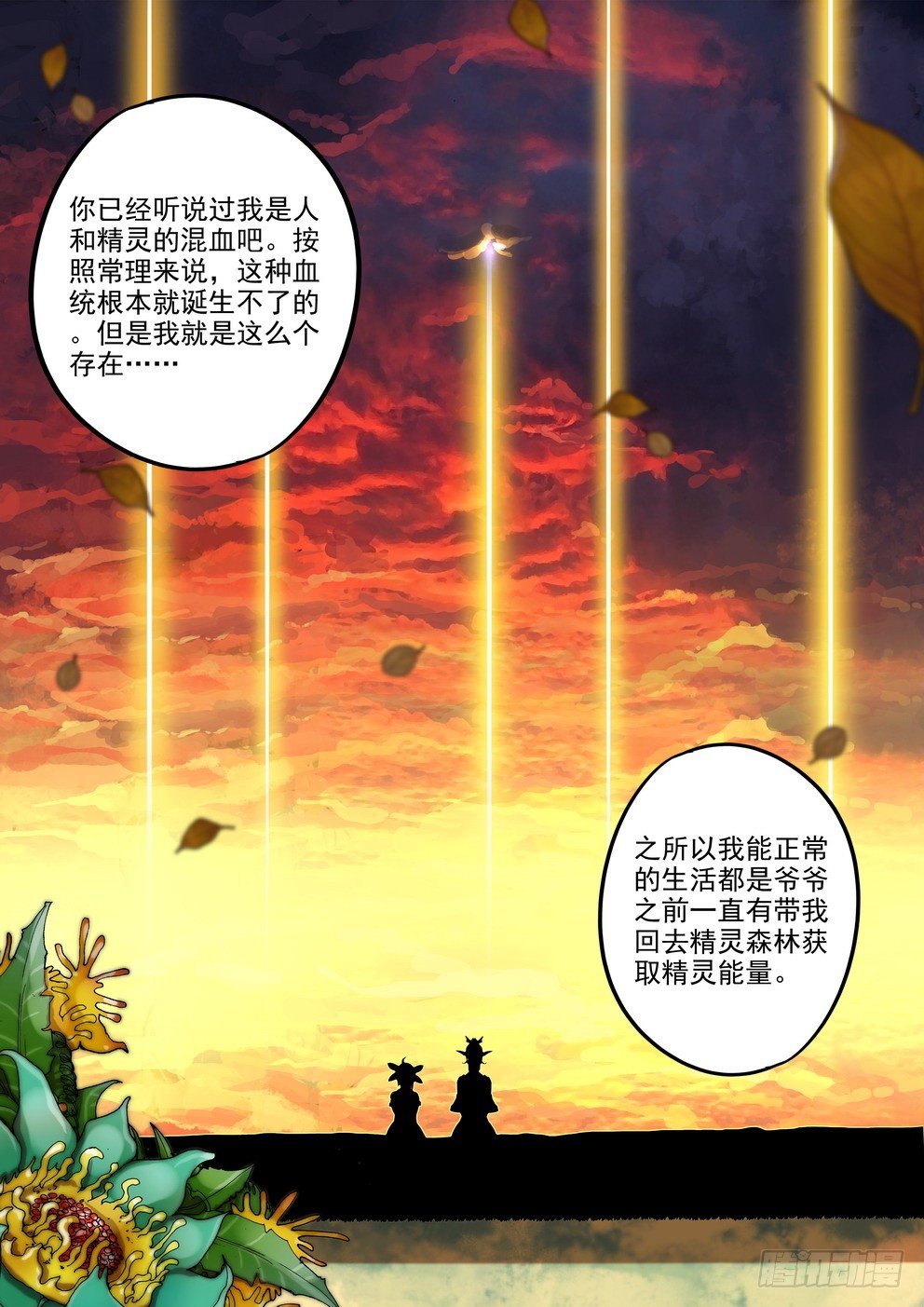 第二十话：隐藏的秘密（下）-第34话