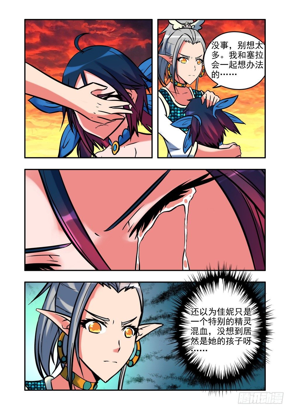 第二十话：隐藏的秘密（下）-第34话