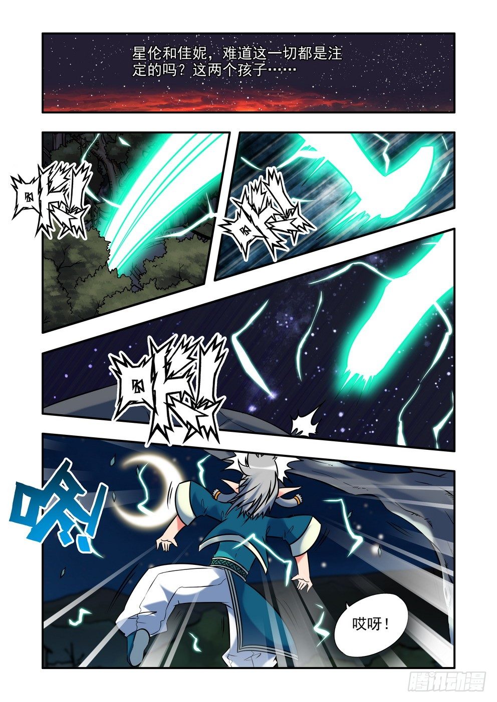 第二十话：隐藏的秘密（下）-第34话