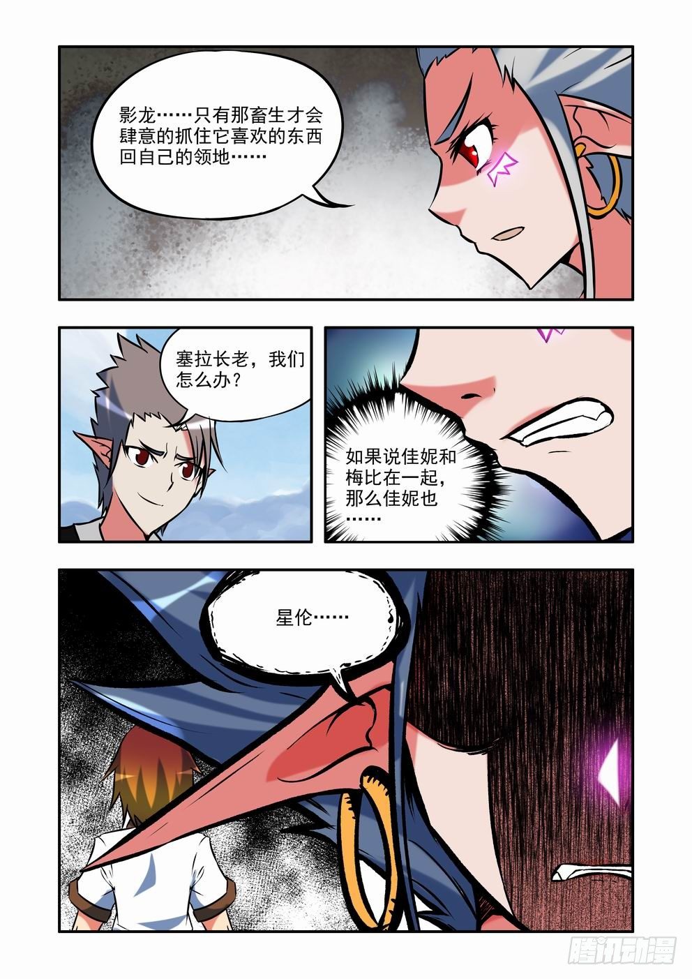 第二十一话：突发情况！（下）-第36话