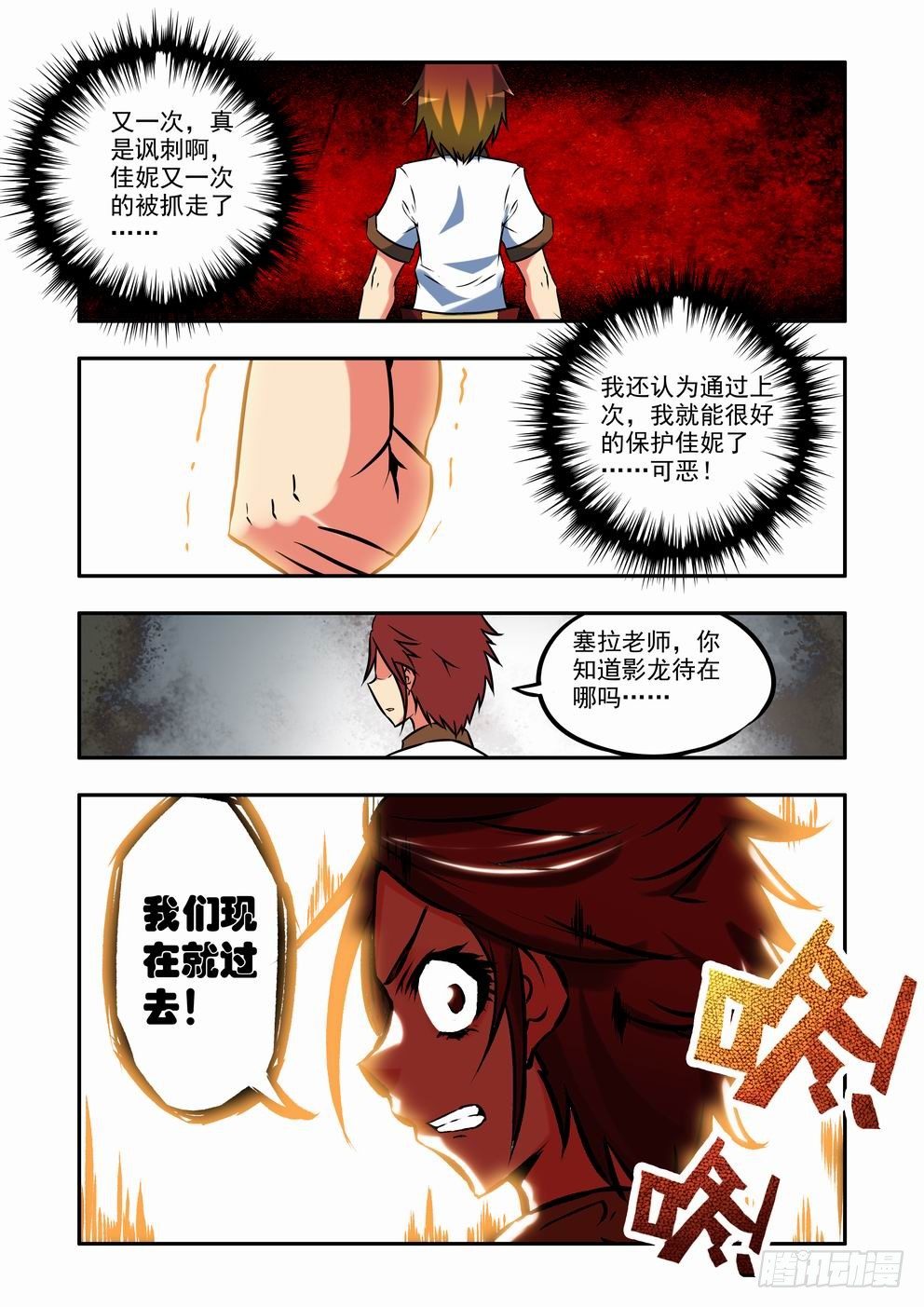 第二十一话：突发情况！（下）-第36话