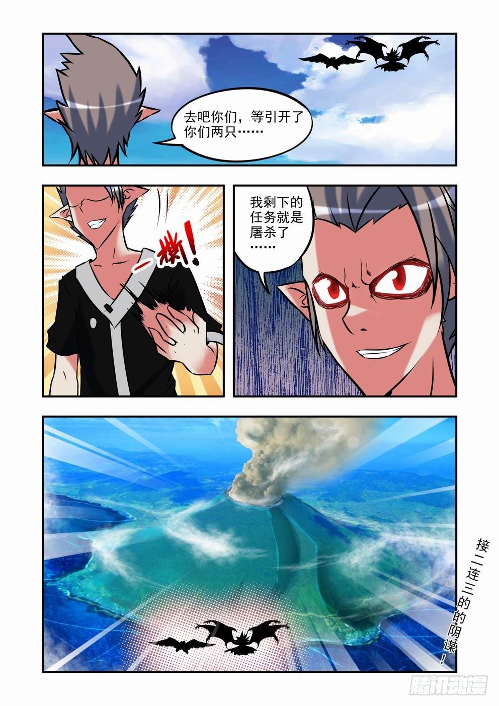 第二十一话：突发情况！（下）-第36话