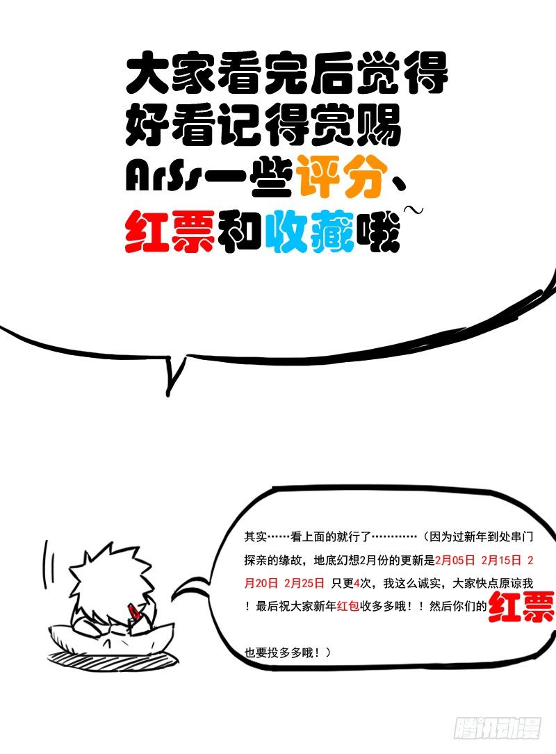 第二十一话：突发情况！（下）-第36话