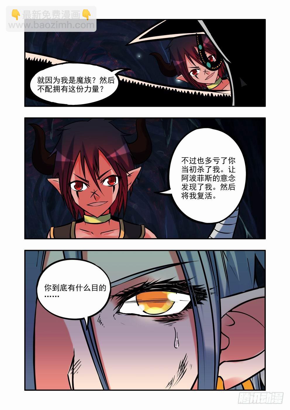 第二十二话：老相识？（下）-第38话