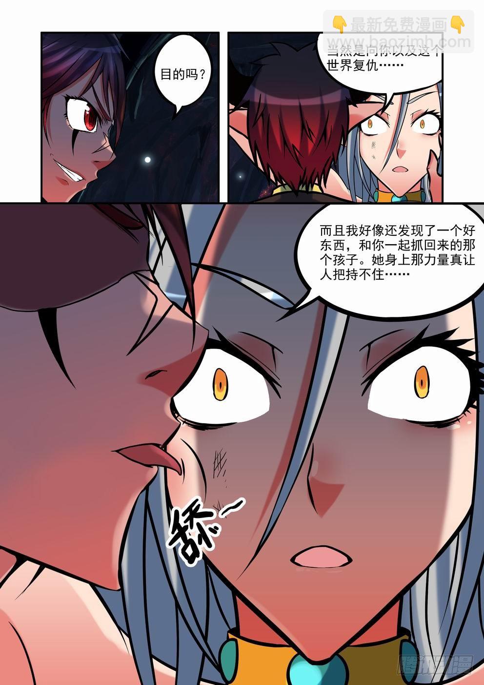 第二十二话：老相识？（下）-第38话