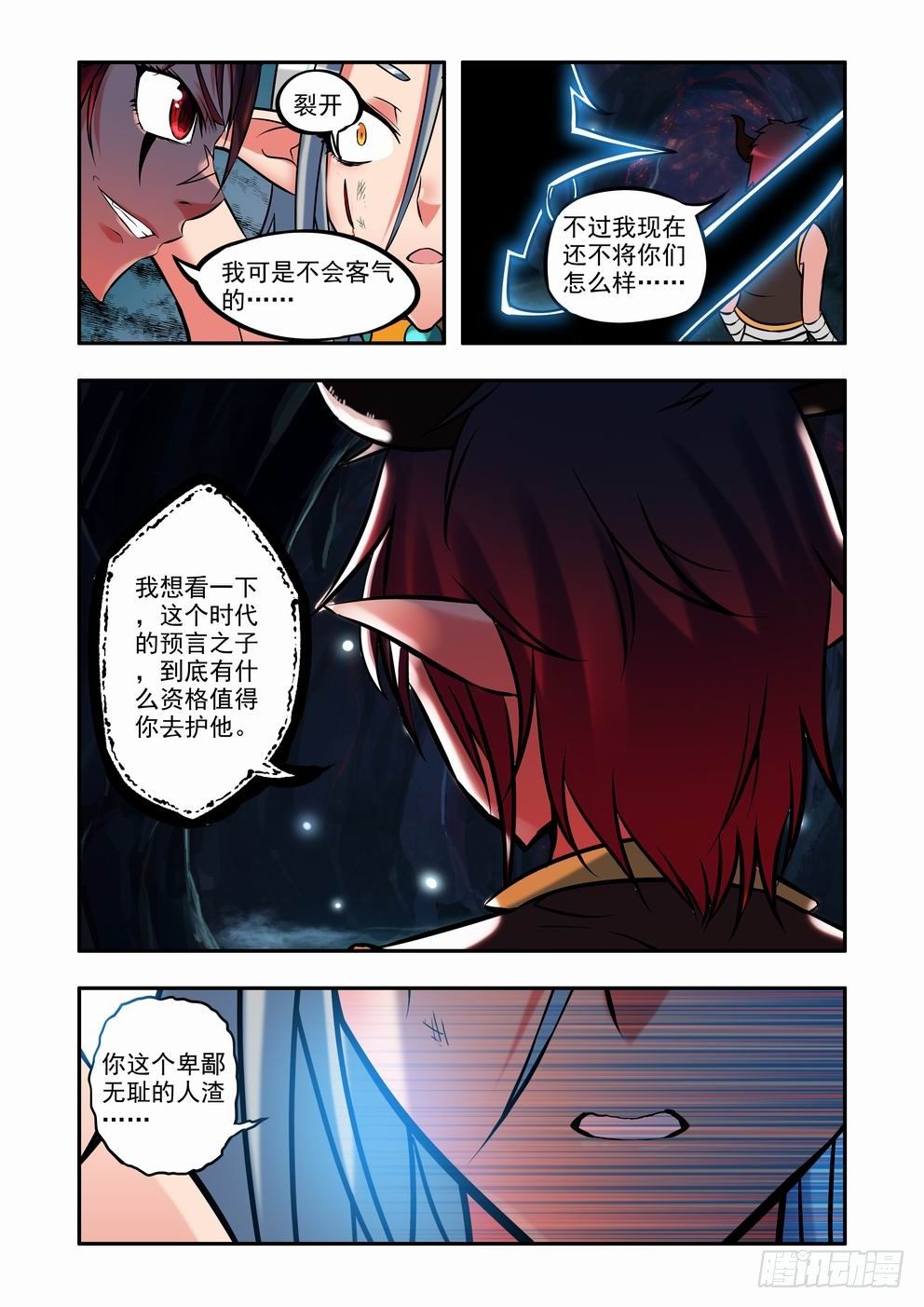 第二十二话：老相识？（下）-第38话