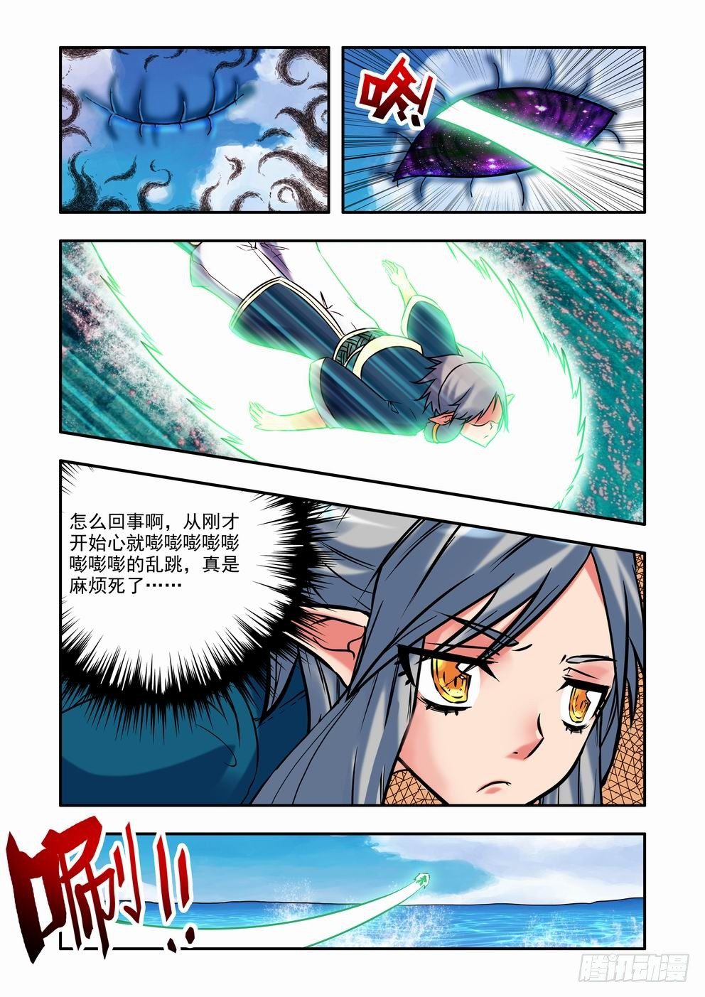 第二十二话：老相识？（下）-第38话