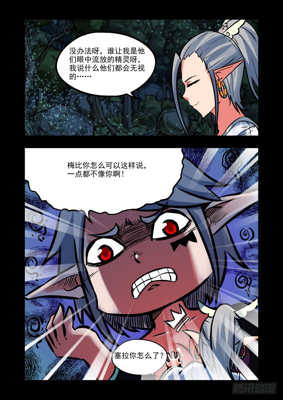 第二十三话：忆（下）-第40话