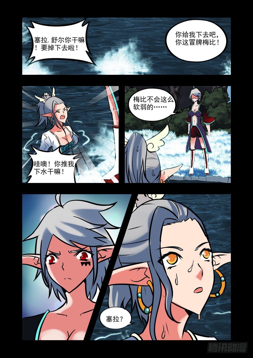 第二十三话：忆（下）-第40话