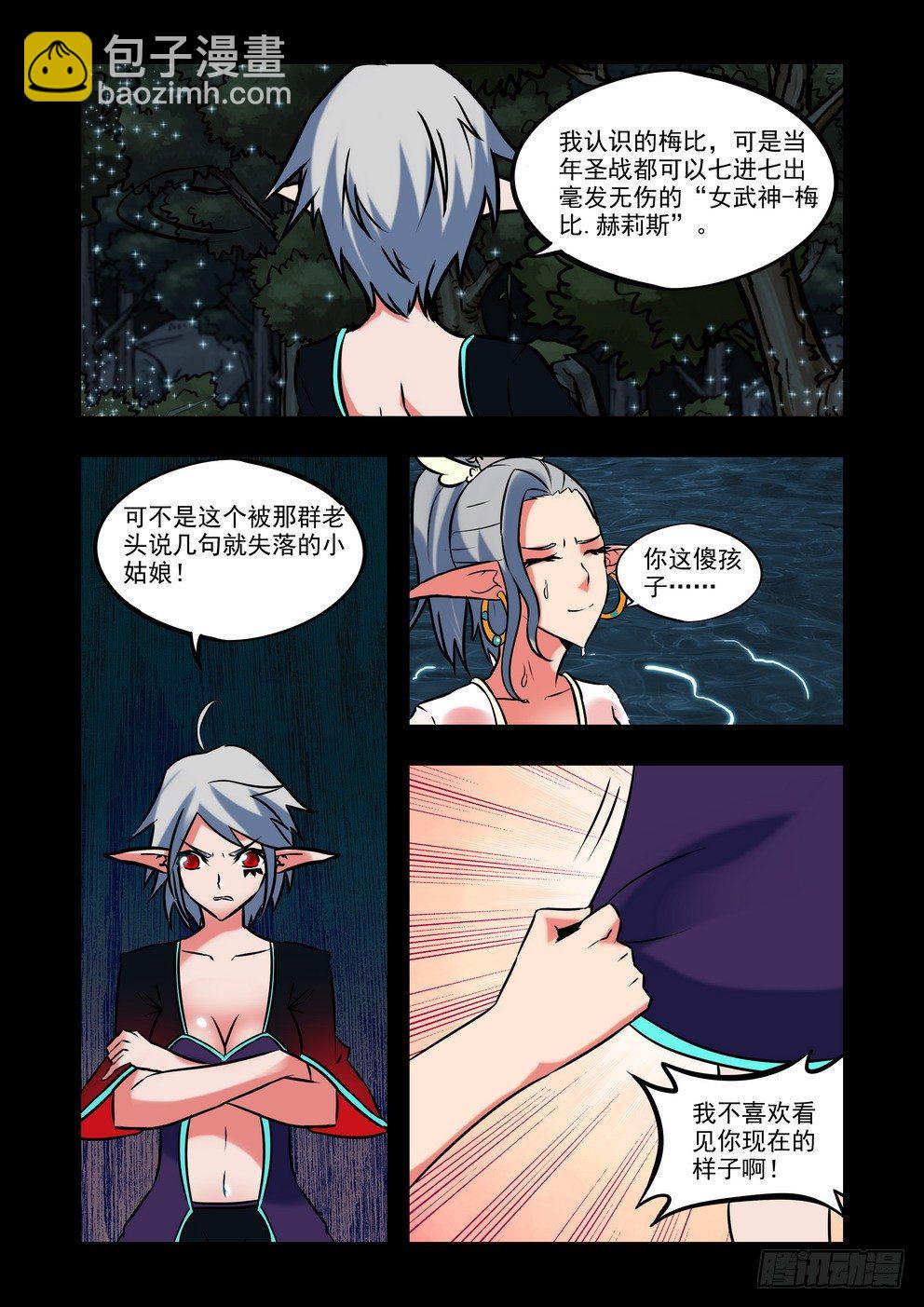 第二十三话：忆（下）-第40话