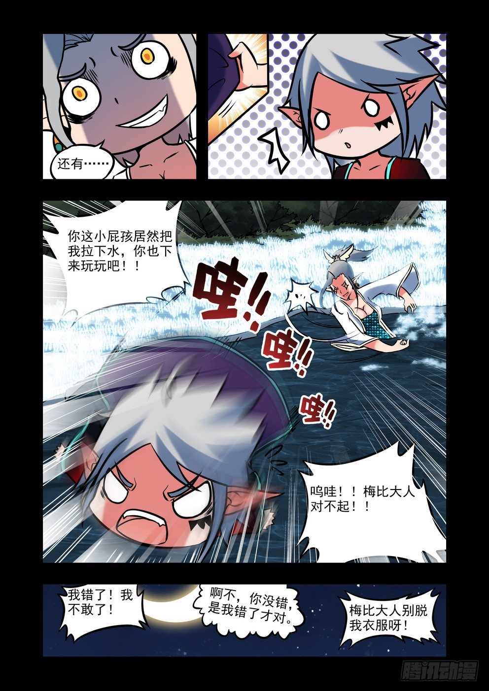 第二十三话：忆（下）-第40话