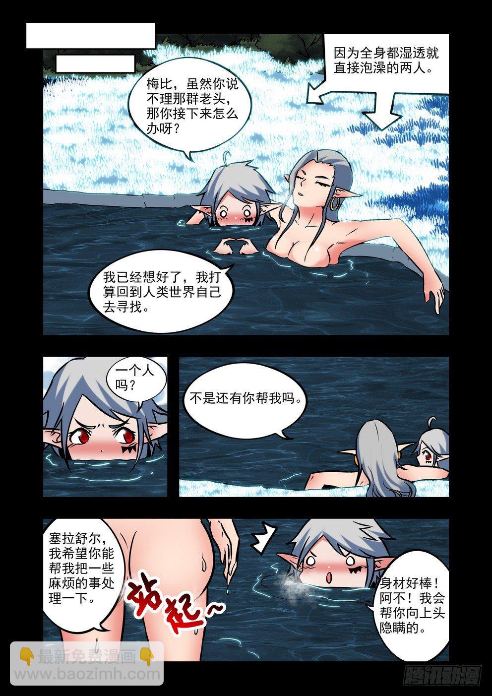 第二十三话：忆（下）-第40话