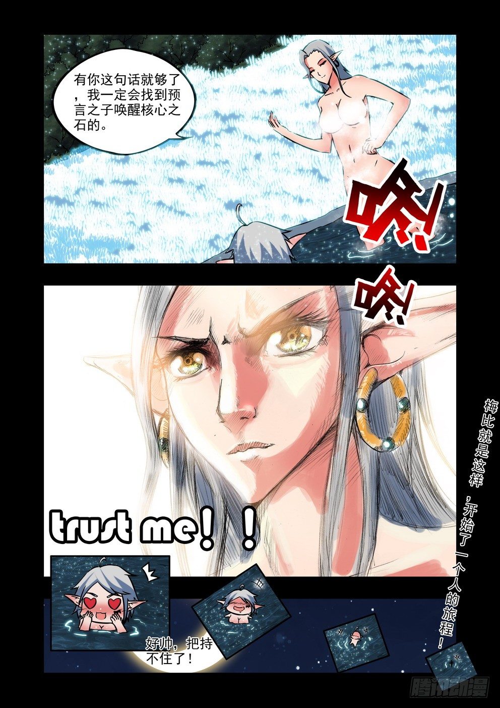 第二十三话：忆（下）-第40话