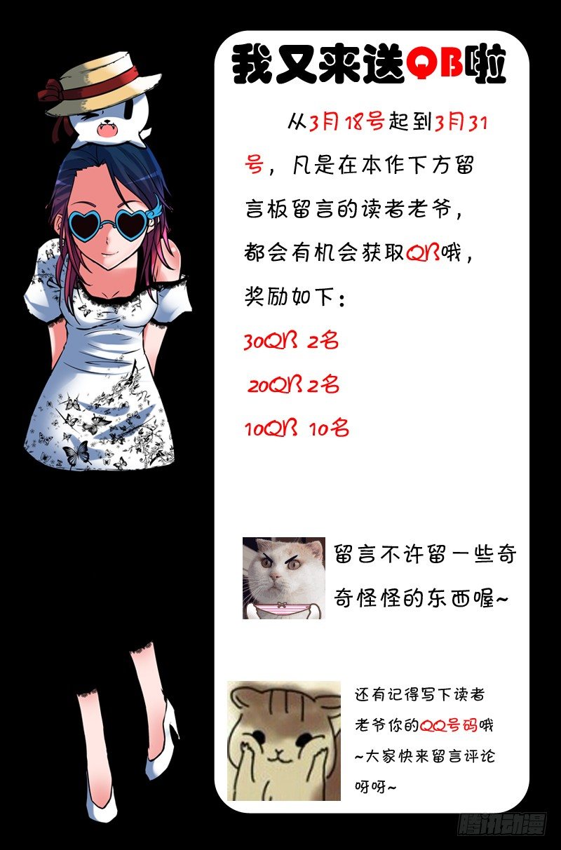 地底幻想 - 第二十五話：我行我道（下） - 2