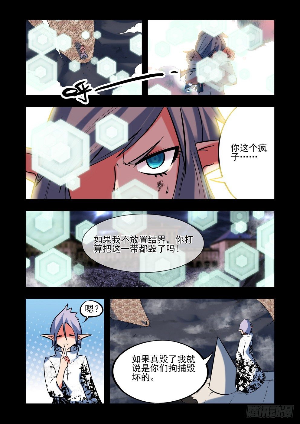 第二十六话：战（下）-第46话