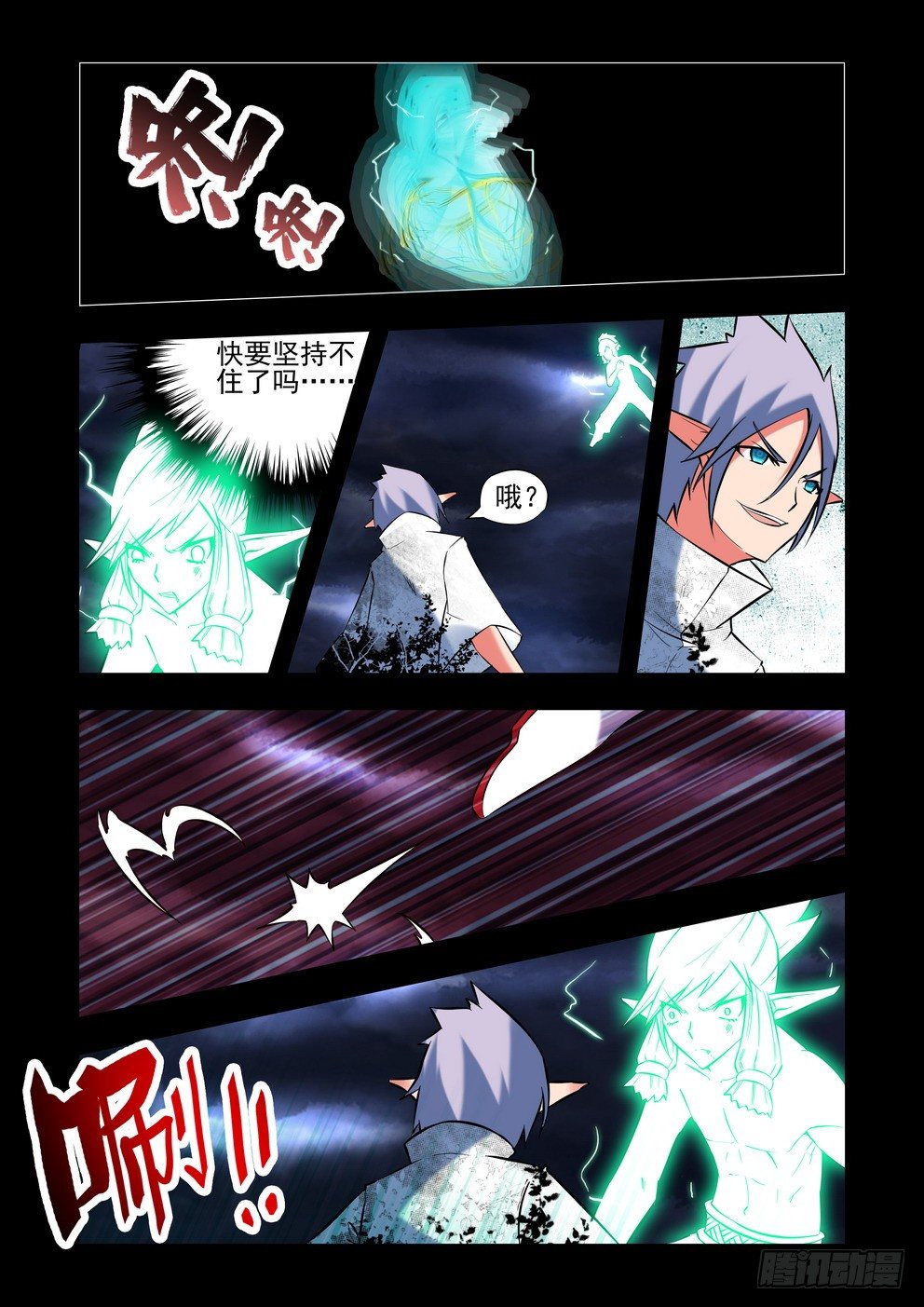 第二十六话：战（下）-第46话