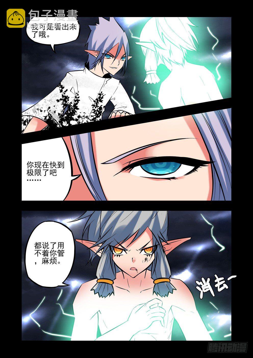 第二十六话：战（下）-第46话