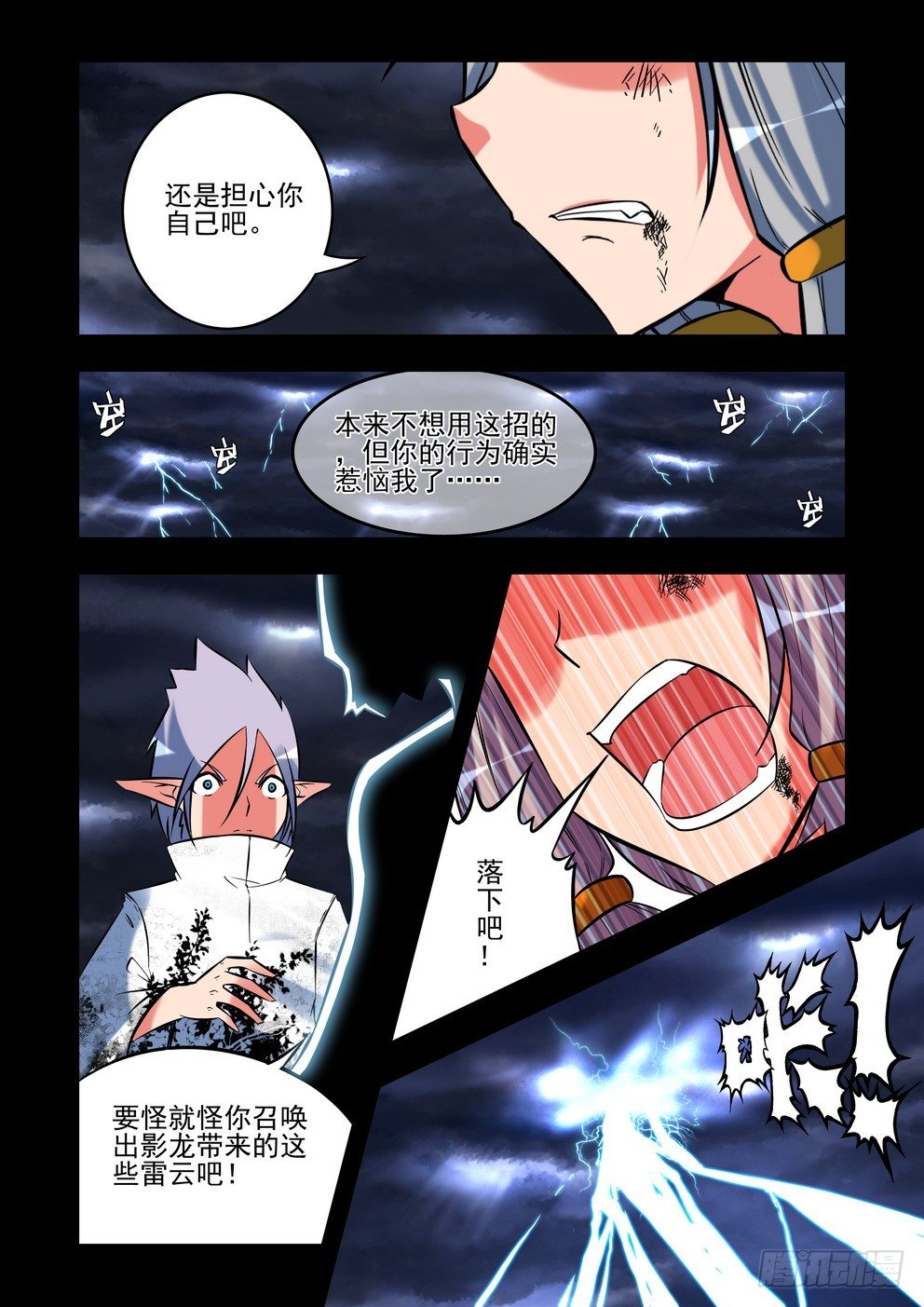 第二十六话：战（下）-第46话