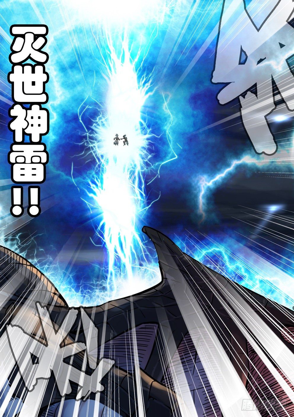 第二十六话：战（下）-第46话