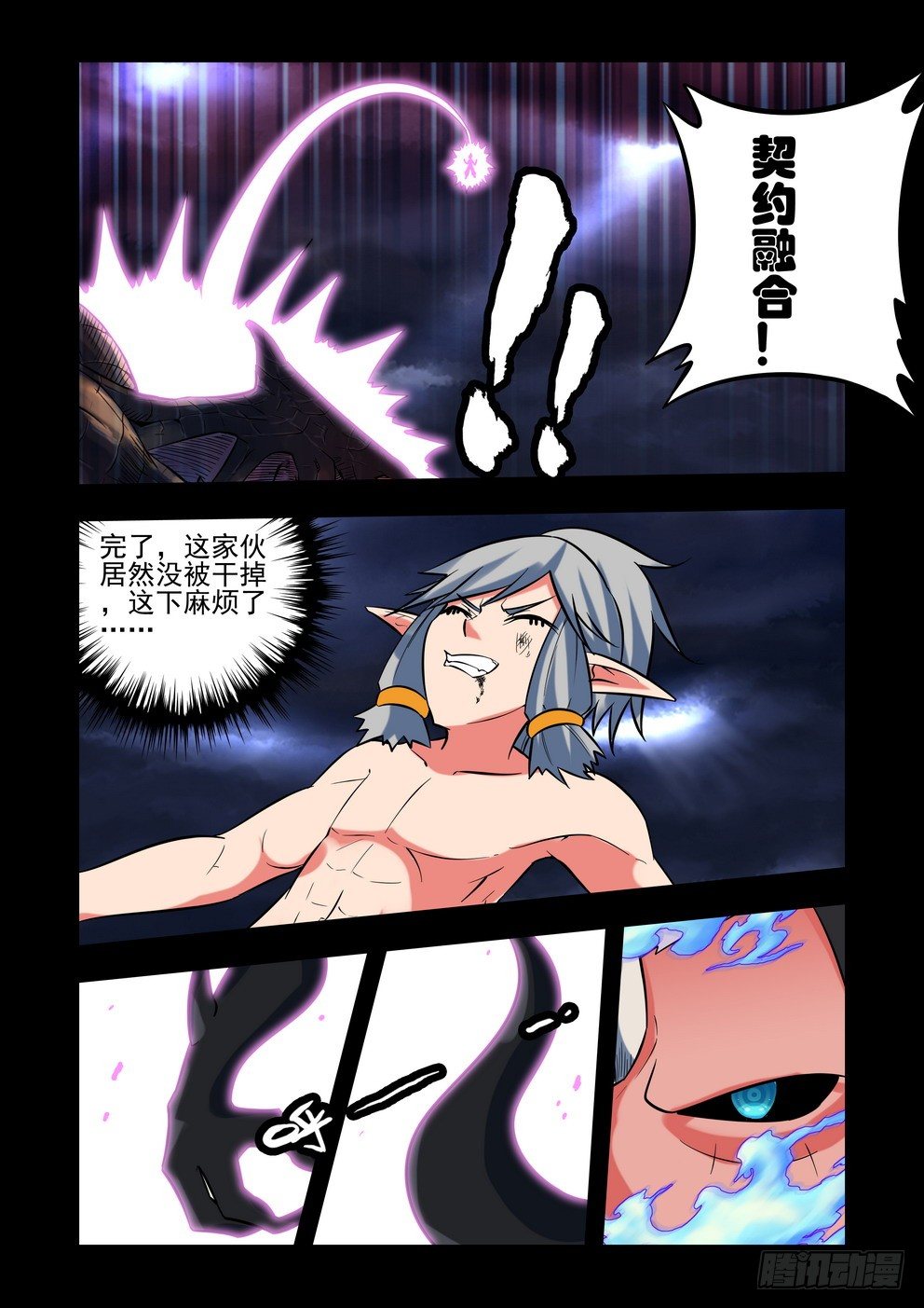 第二十七话：女武神（下）-第48话