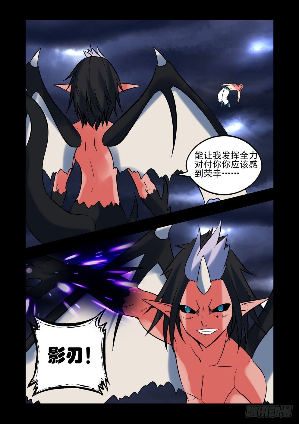 第二十七话：女武神（下）-第48话