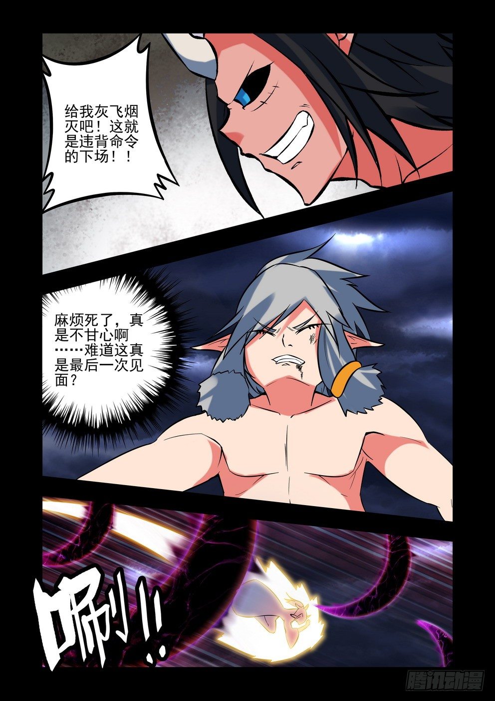 第二十七话：女武神（下）-第48话