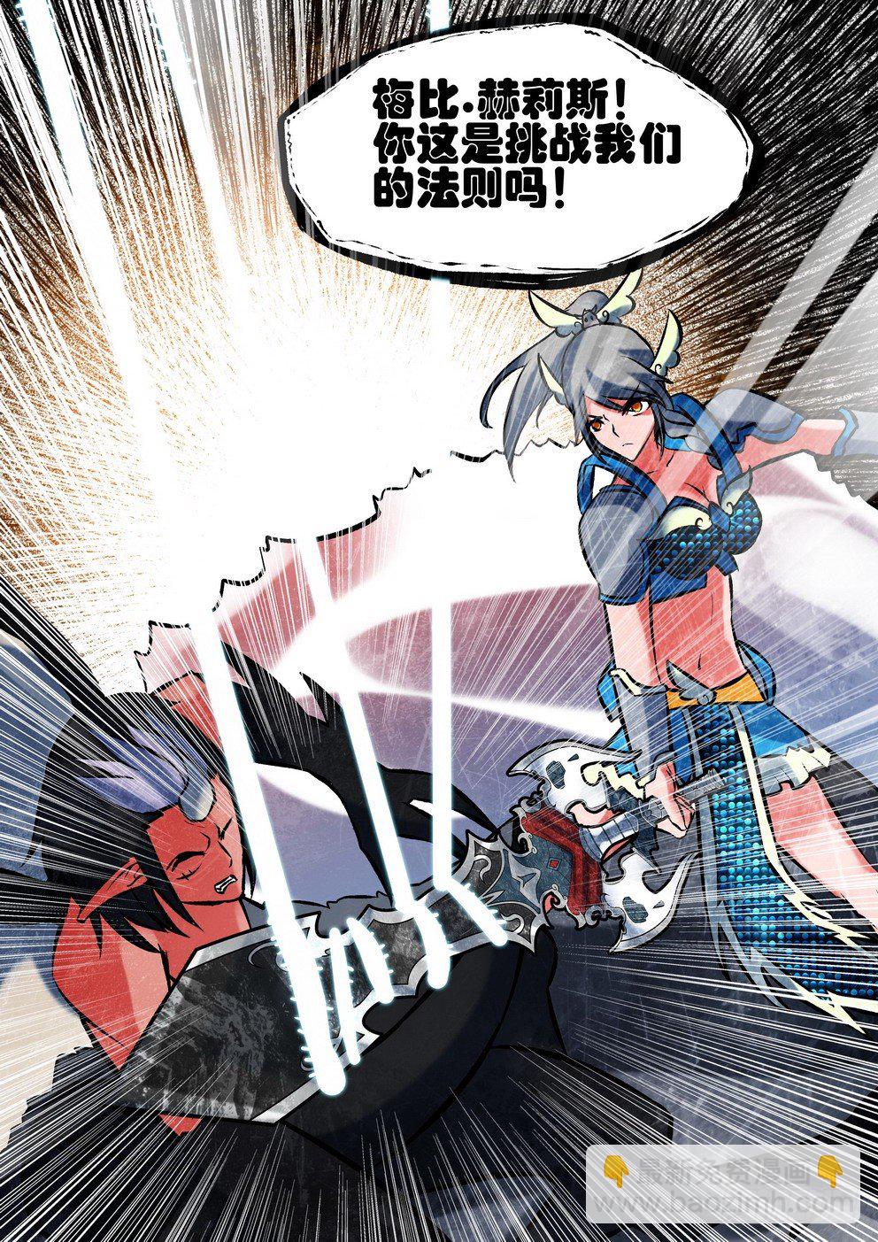 第二十八话：霸道！（下）-第50话