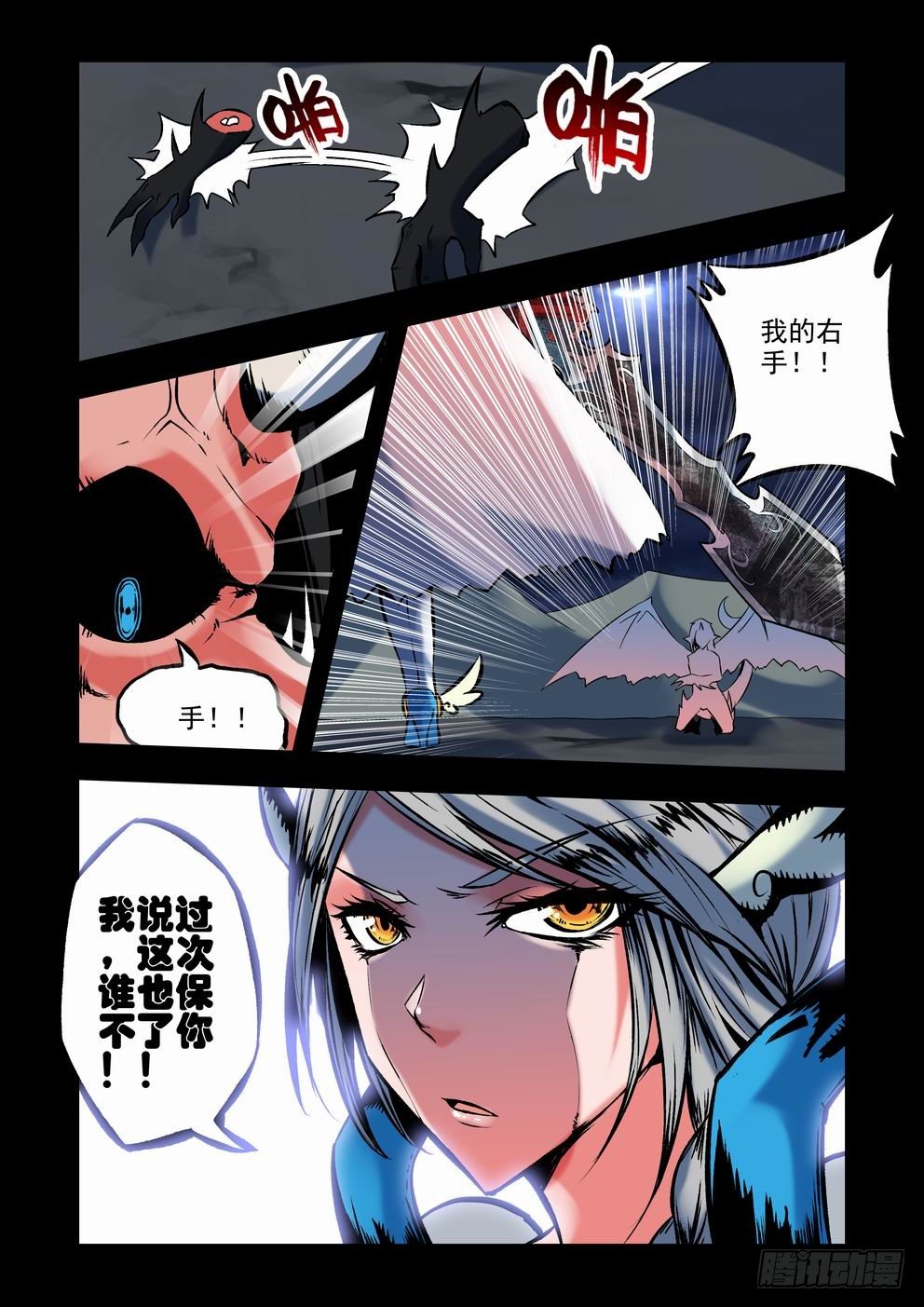 第二十九话：怒意（下）-第52话