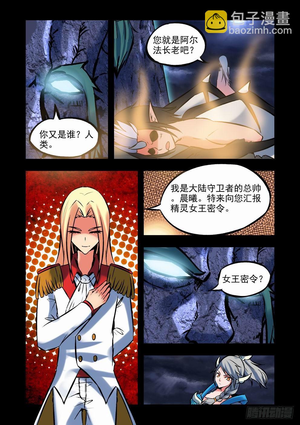 第二十九话：怒意（下）-第52话