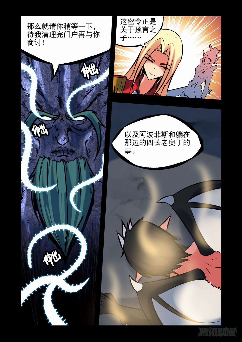 第二十九话：怒意（下）-第52话