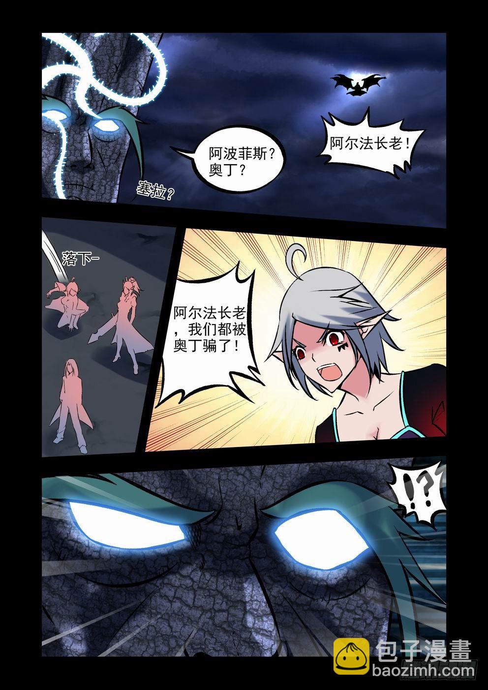 第二十九话：怒意（下）-第52话