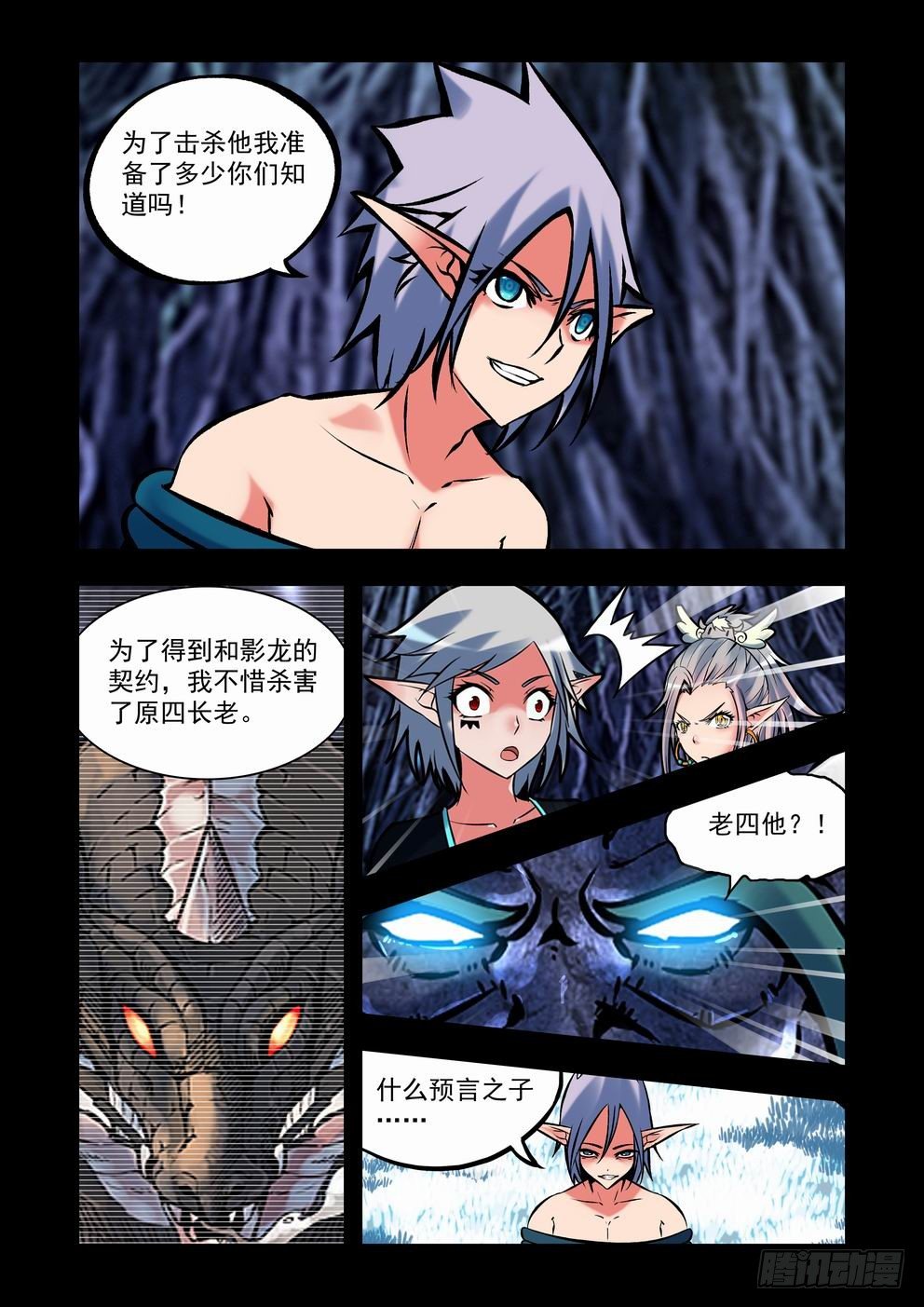 第三十话：审判（下）-第54话