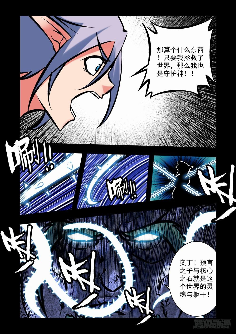 第三十话：审判（下）-第54话