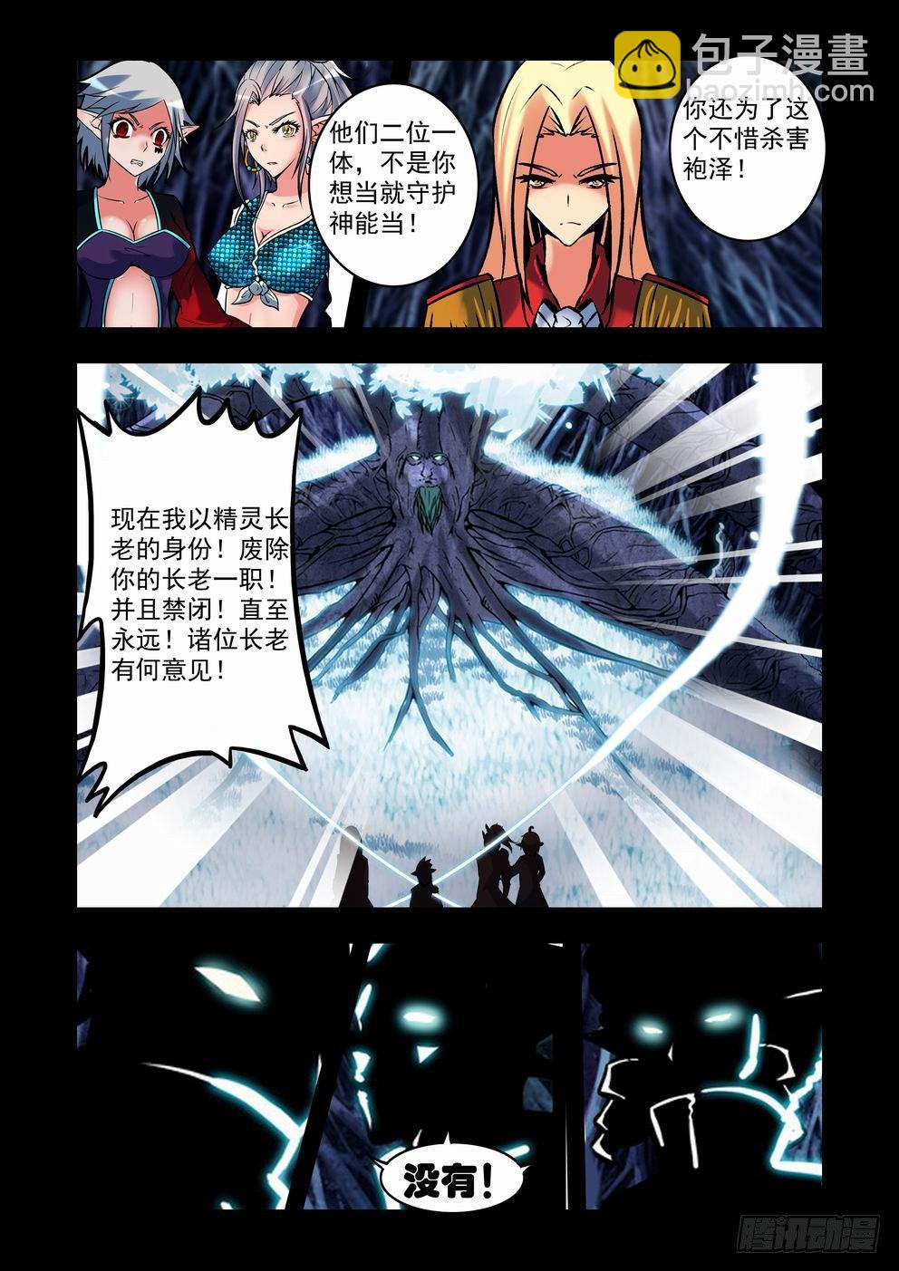 第三十话：审判（下）-第54话