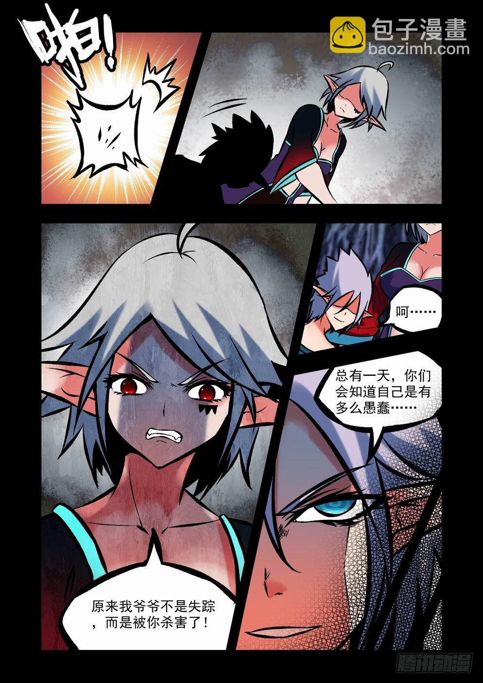 第三十话：审判（下）-第54话