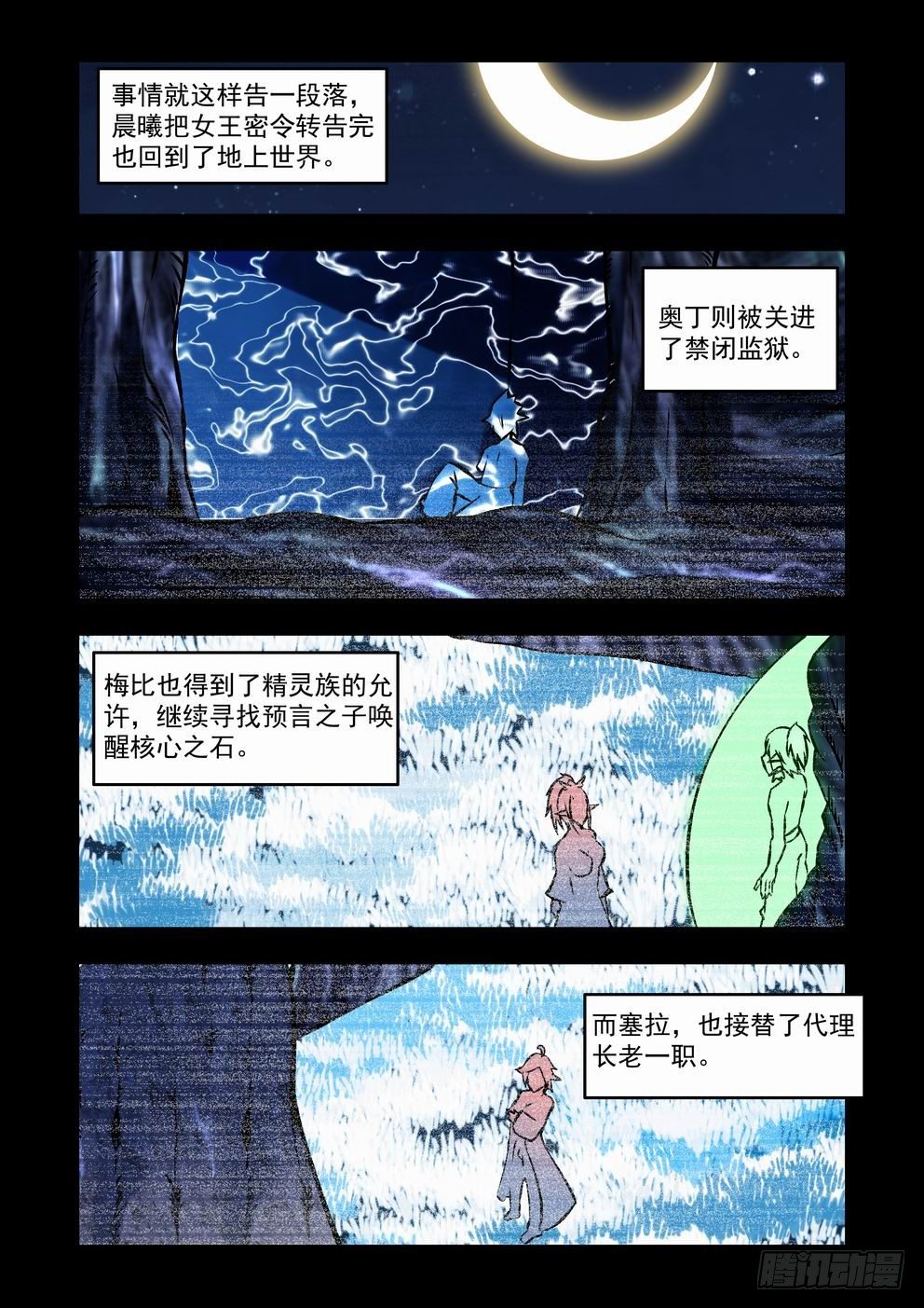 第三十话：审判（下）-第54话