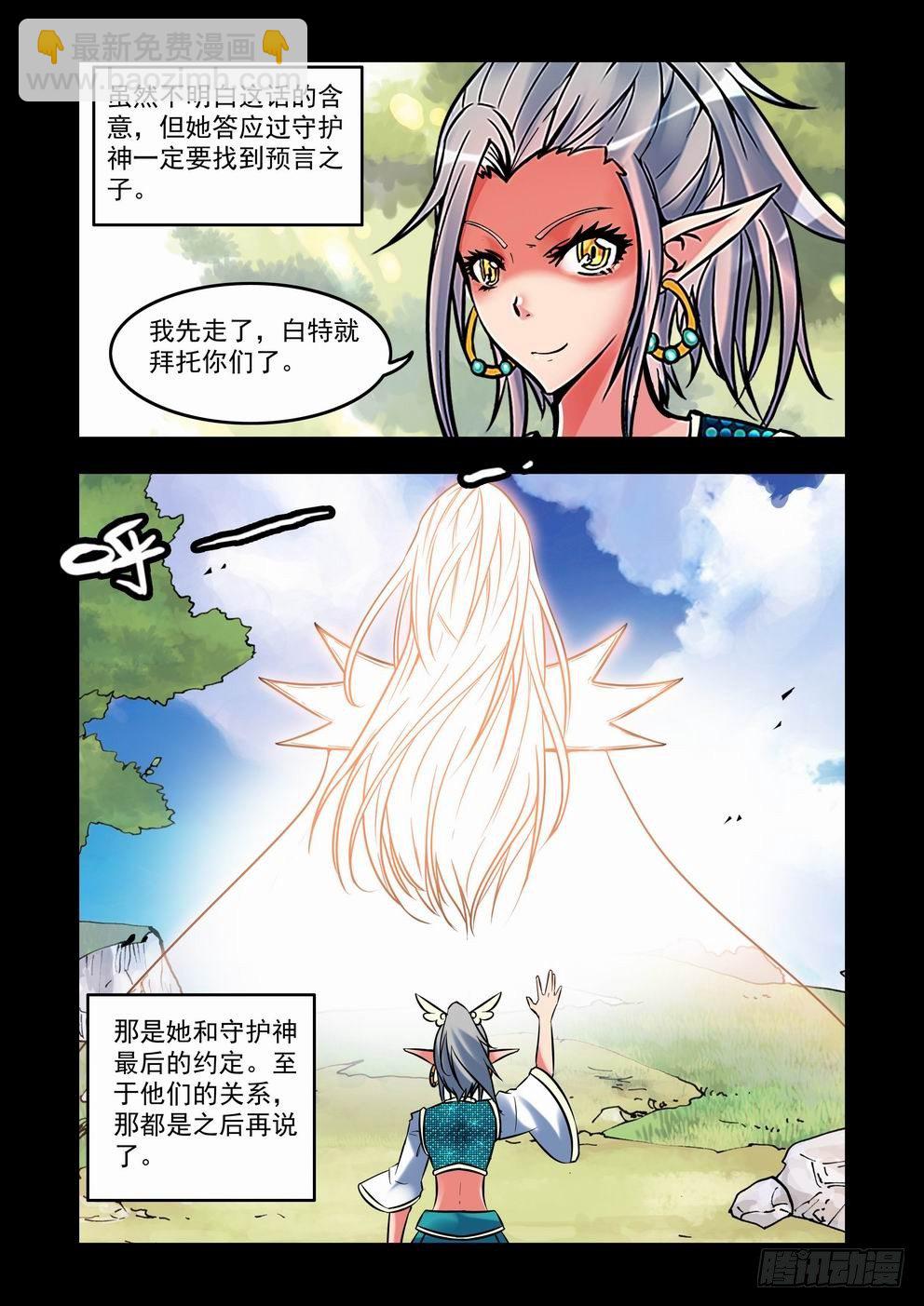 第三十话：审判（下）-第54话