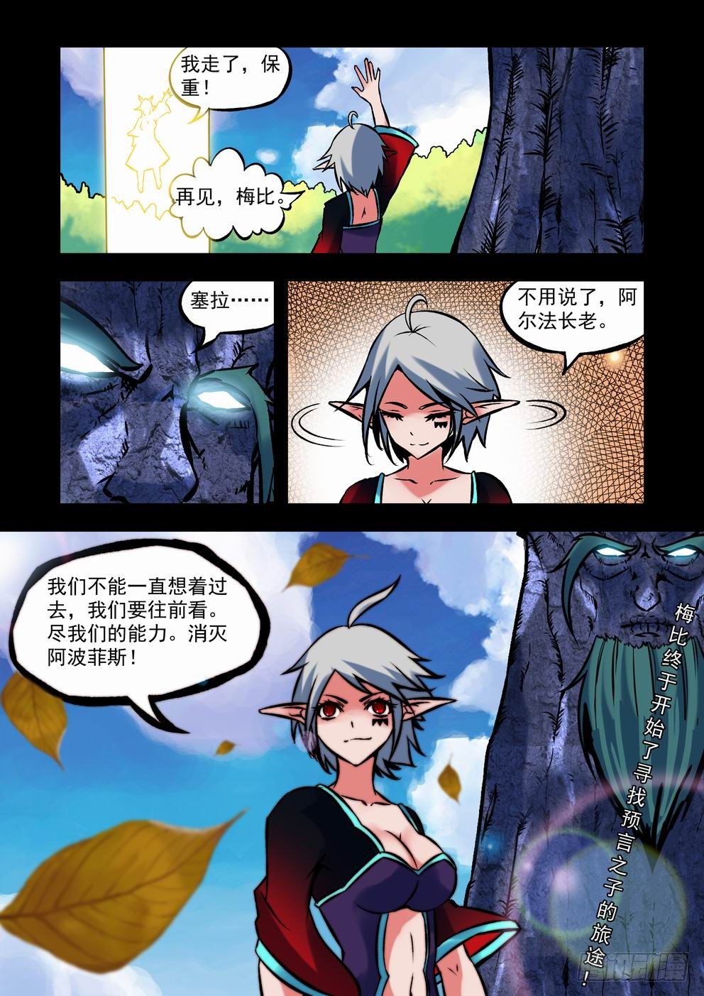 第三十话：审判（下）-第54话