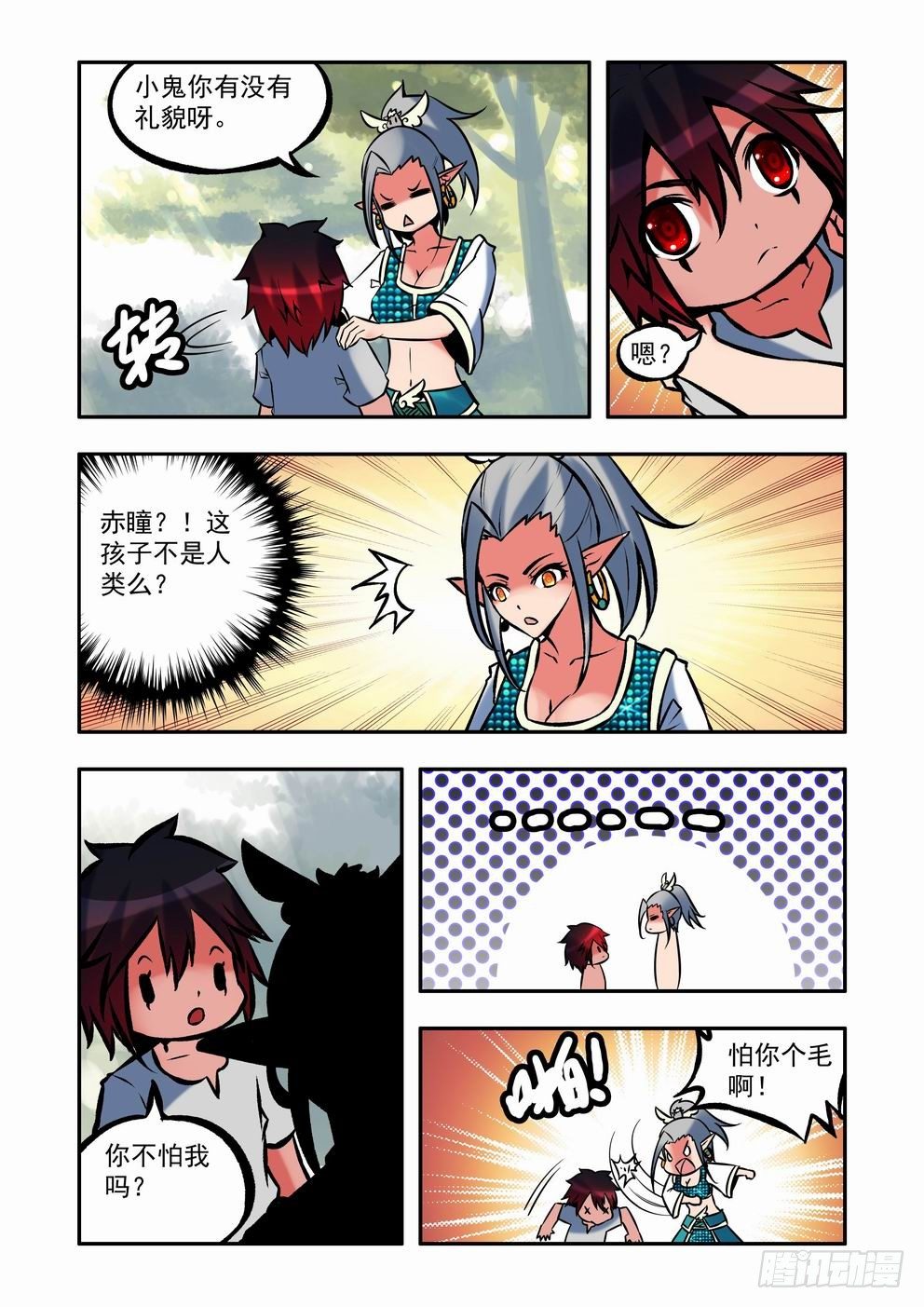 第三十一话：遇见（下）-第56话