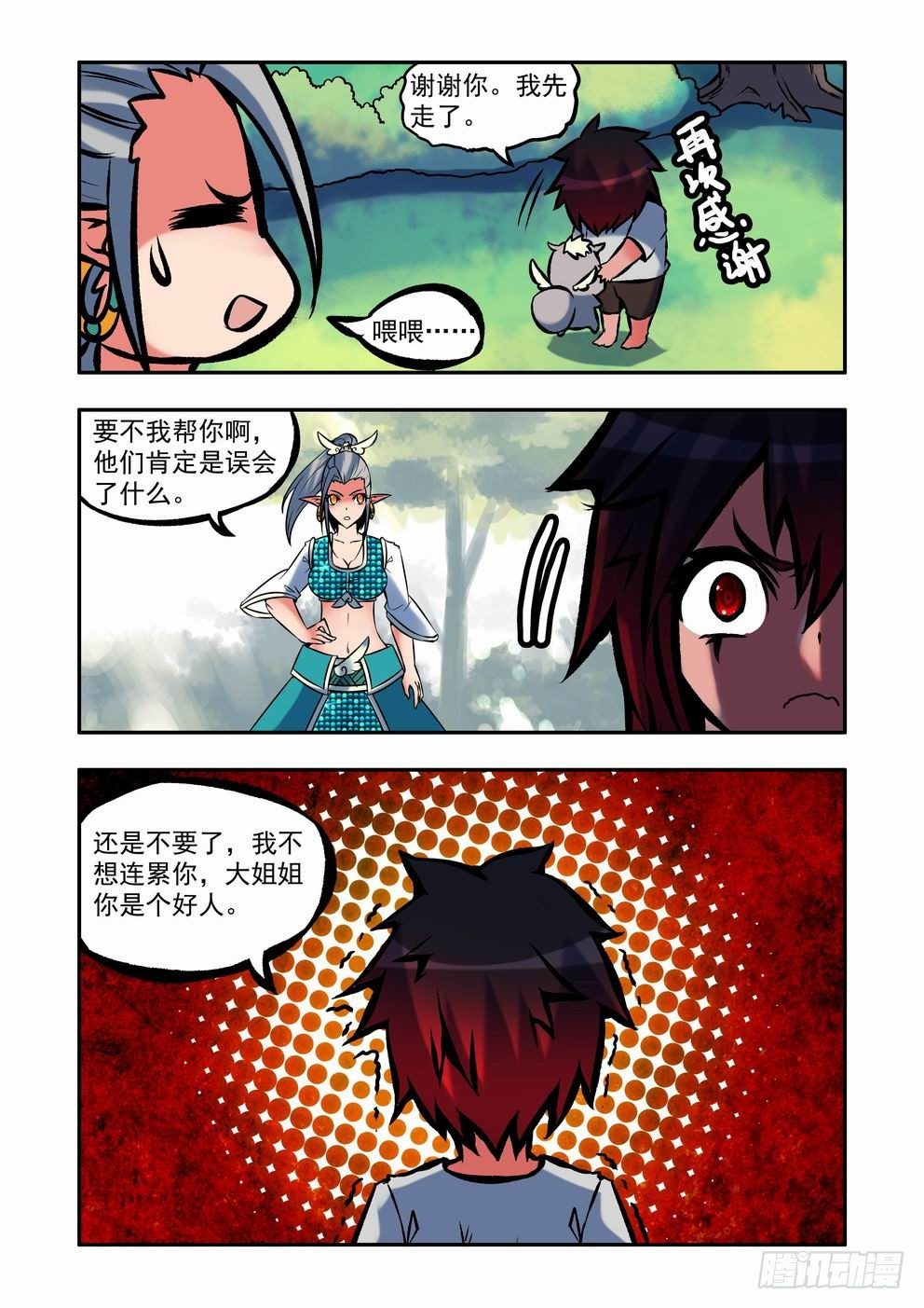 第三十一话：遇见（下）-第56话