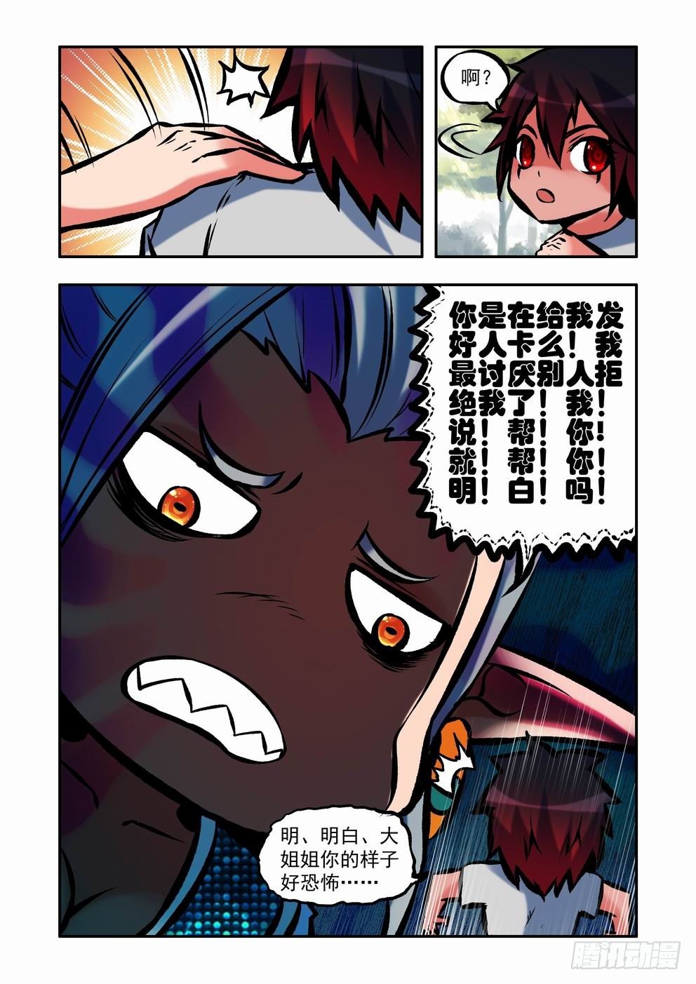 第三十一话：遇见（下）-第56话