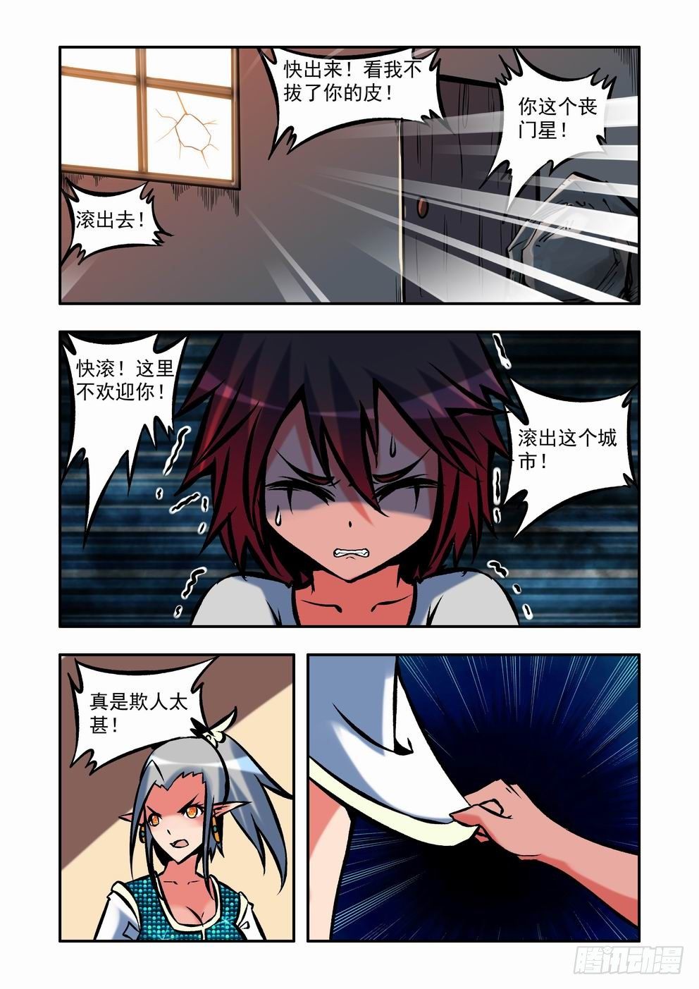 第三十二话：灾星（下）-第58话