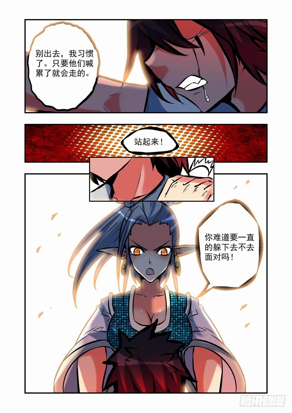 第三十二话：灾星（下）-第58话