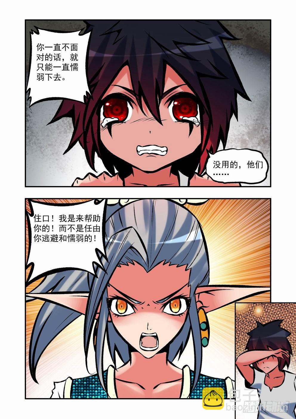 第三十二话：灾星（下）-第58话