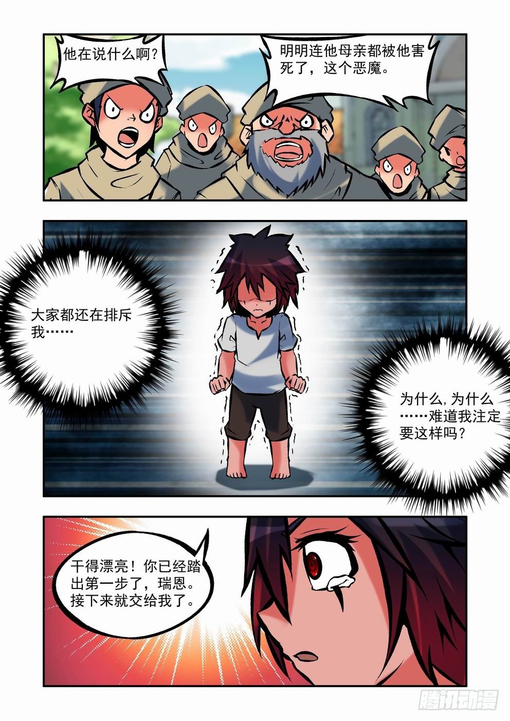 第三十二话：灾星（下）-第58话