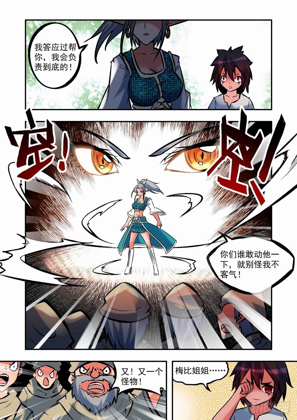 第三十二话：灾星（下）-第58话