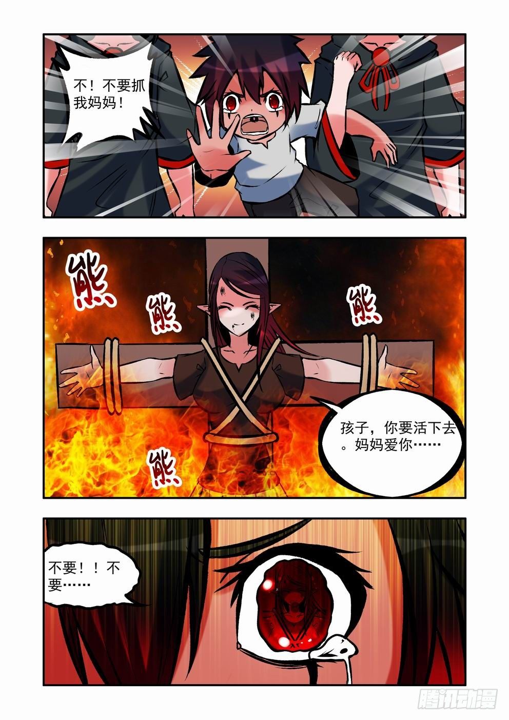 第三十三话：线索（下）-第60话