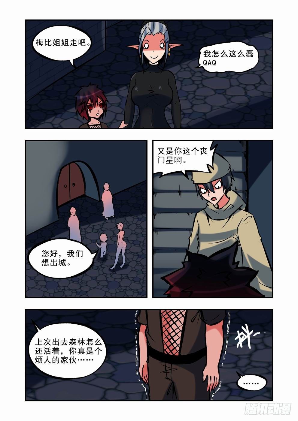 第三十四话：危机（下）-第62话