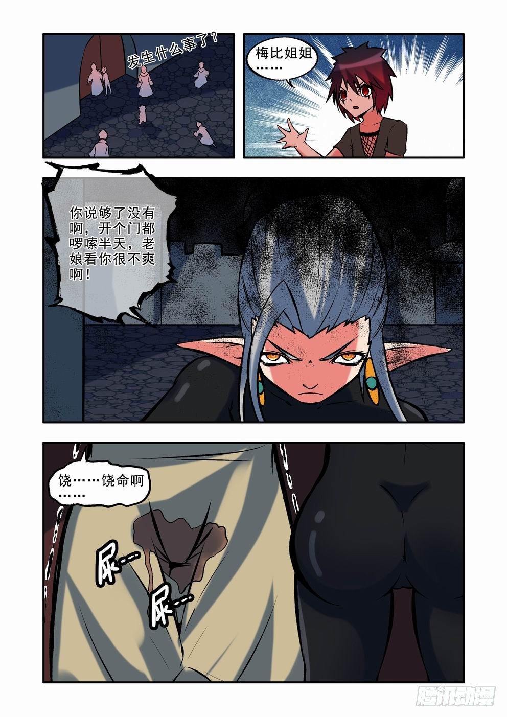 第三十四话：危机（下）-第62话