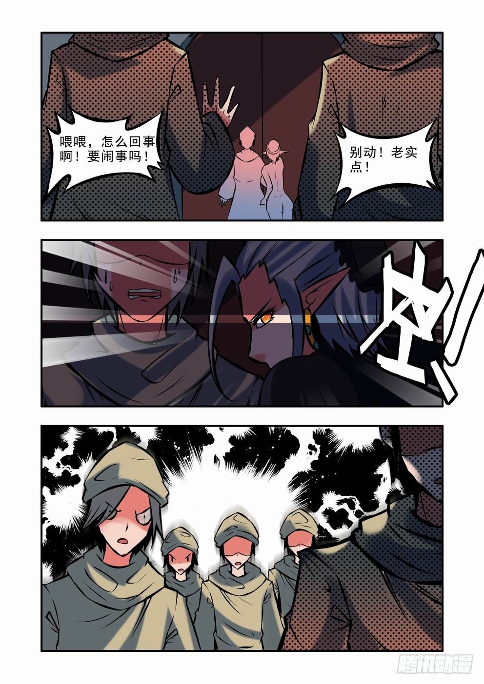 第三十四话：危机（下）-第62话